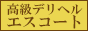 <a title=大阪エリア 高級デリヘルエスコート href=http://escort-tokyo.net/?p=8748 target=_blank><img src=http://escort-tokyo.net/wp-content/uploads/2015/10/88x31_d.png alt=大阪エリア 高級デリヘルエスコート width=88 height=